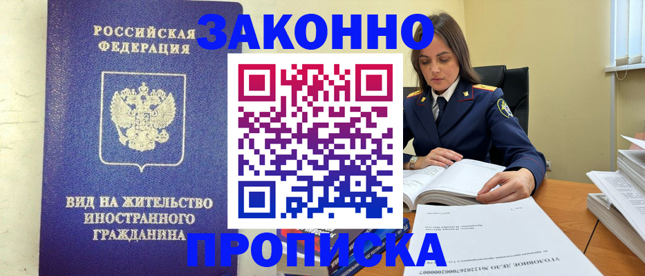 временная регистрация гарантия в Кирово-Чепецке