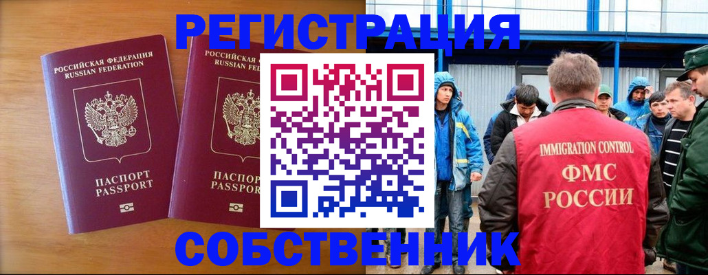 прописка от собственника в Кирово-Чепецке